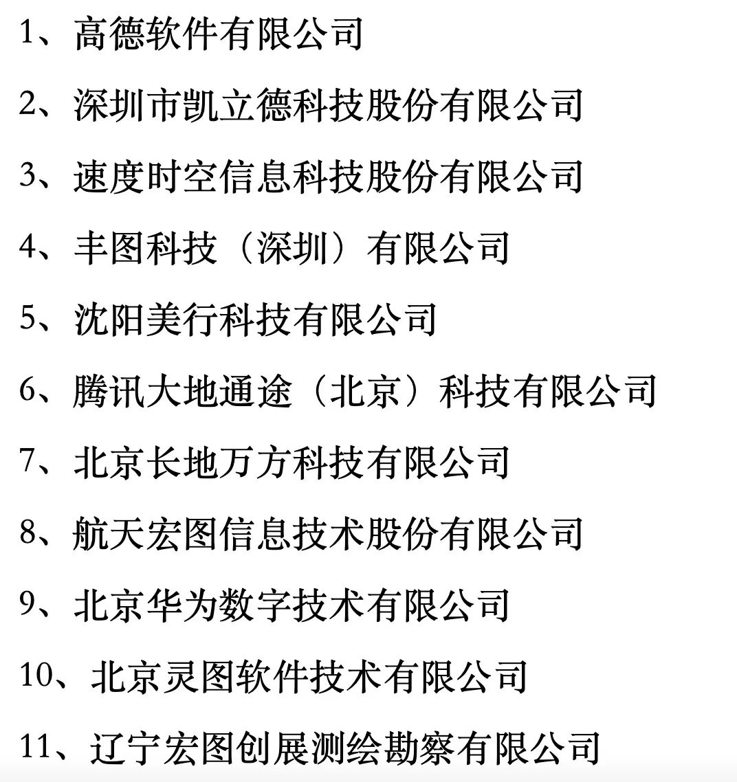 滴滴没了高精度地图资质，自动驾驶业务会怎样？