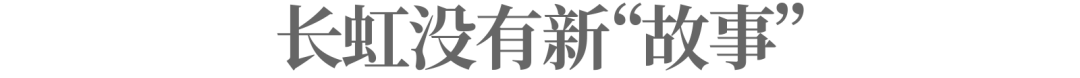 长虹“卖房”回血，曾经的“彩电大王”为何沦落至此