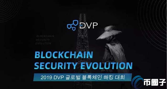 DVP币发行量多少？DVP币发行总量介绍 