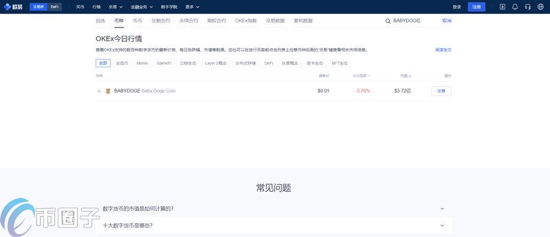 BABYDOGE币怎么买？宝贝狗币购买和交易教程详解