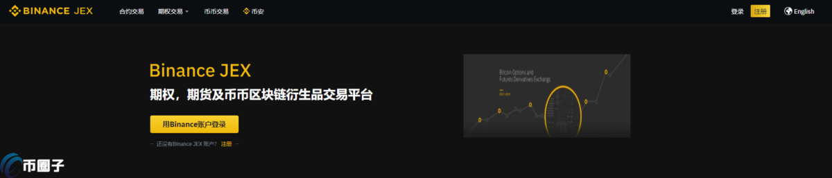 JEX交易所安全吗？JEX交易所究竟怎么样？