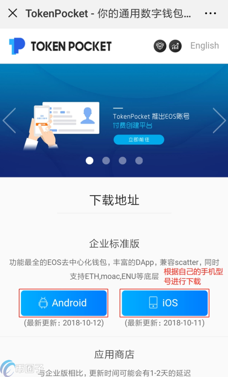 TP钱包是什么钱包？一文玩转TokenPocket钱包