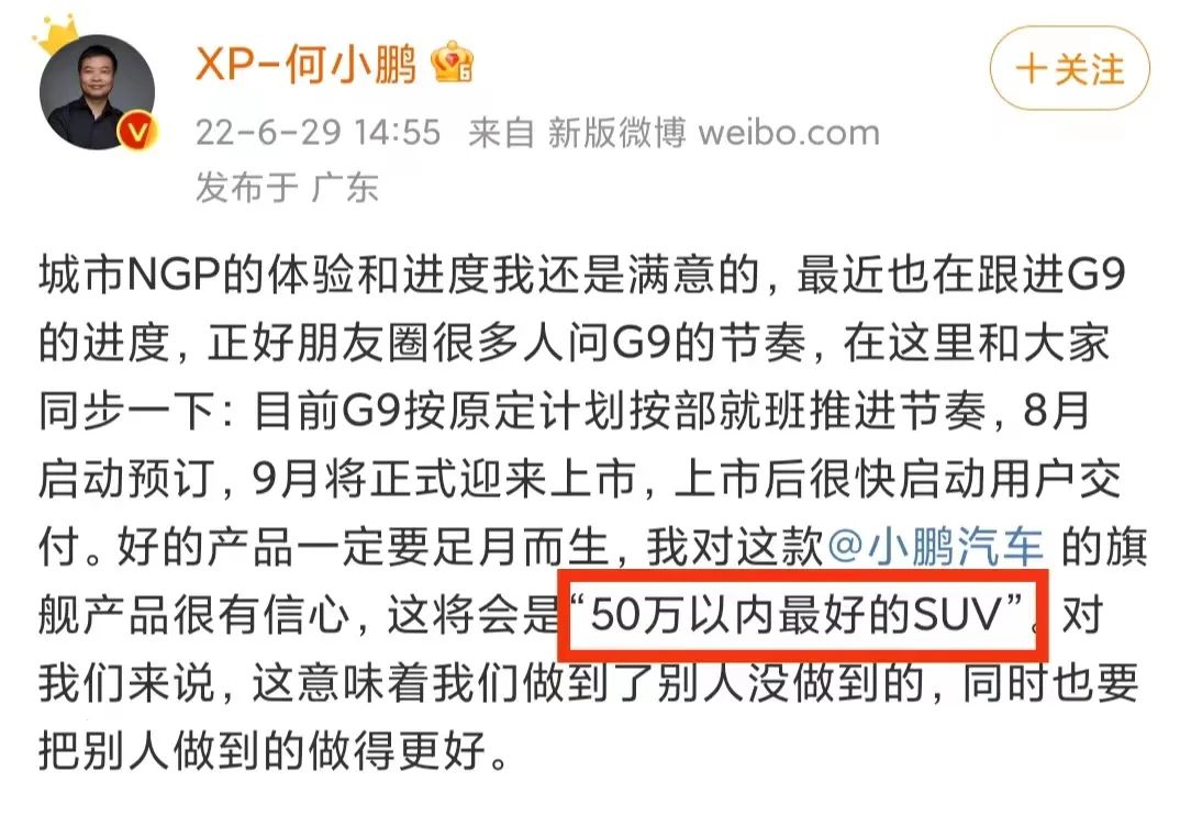 G9上市两天降三万，小鹏被骂到飞不动了？