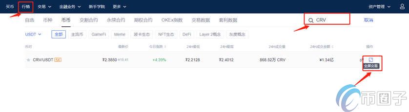 CRV币怎么买？CRV币买入和交易教程图解