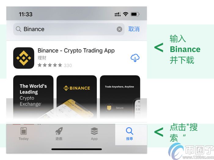 手机如何下载币安app？币安app下载安装流程