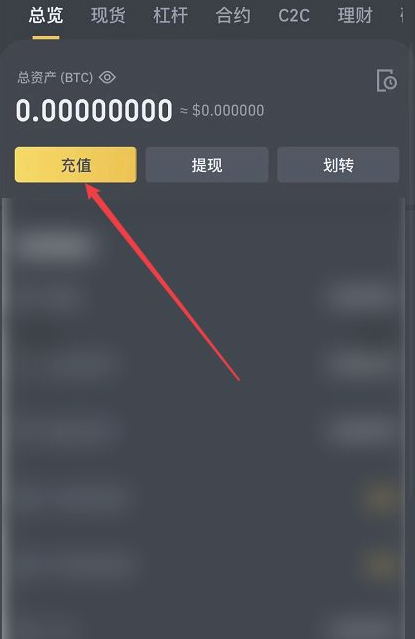 币安APP怎么充值？币安APP充值教程解析