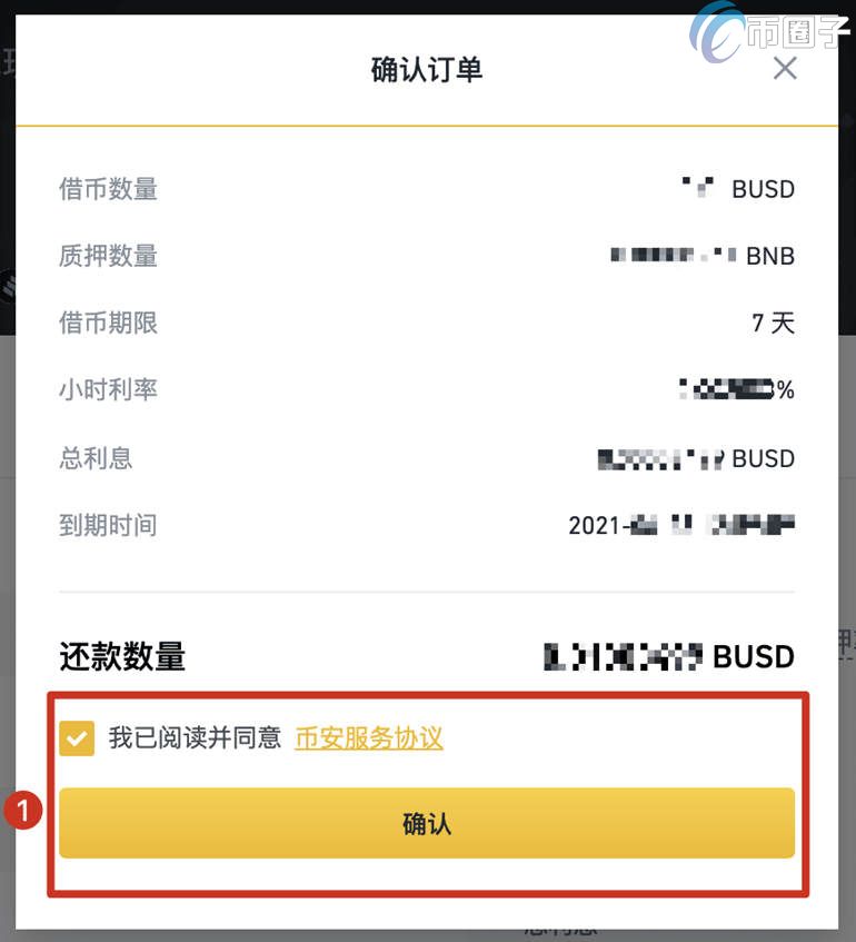 币安质押借币怎么使用？币安质押借币教程详解