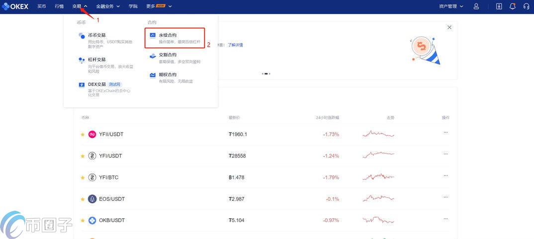 USDT合约一手是多少钱？