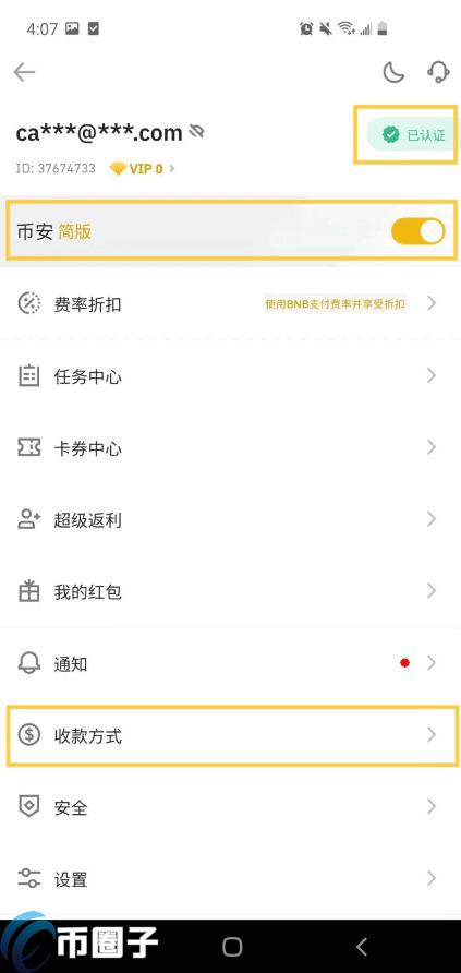 币币交易怎么玩？币币交易新手入门教程