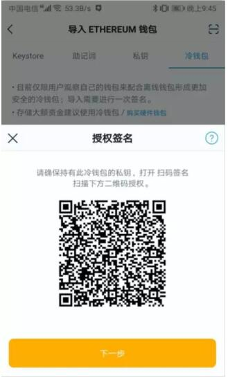 imToken冷钱包怎么创建？imToken冷钱包设置教程图解