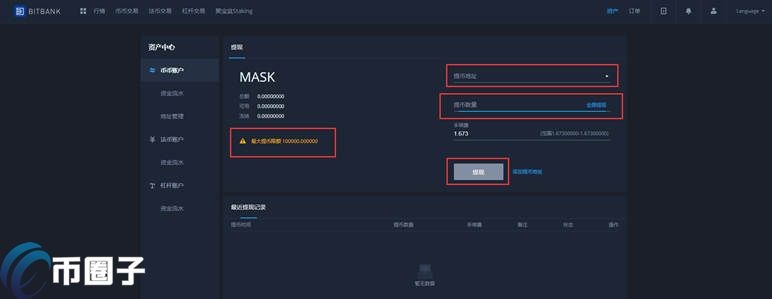 BITBANK交易所怎么提币到其他地址？BITBANK交易所提币教程