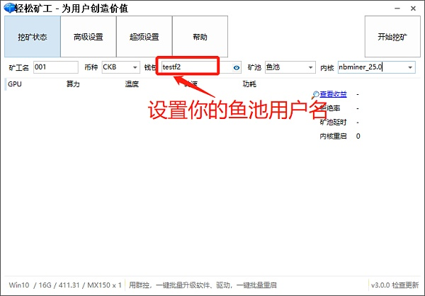 CKB币怎么挖矿？一文学会字节元CKB币挖矿教程