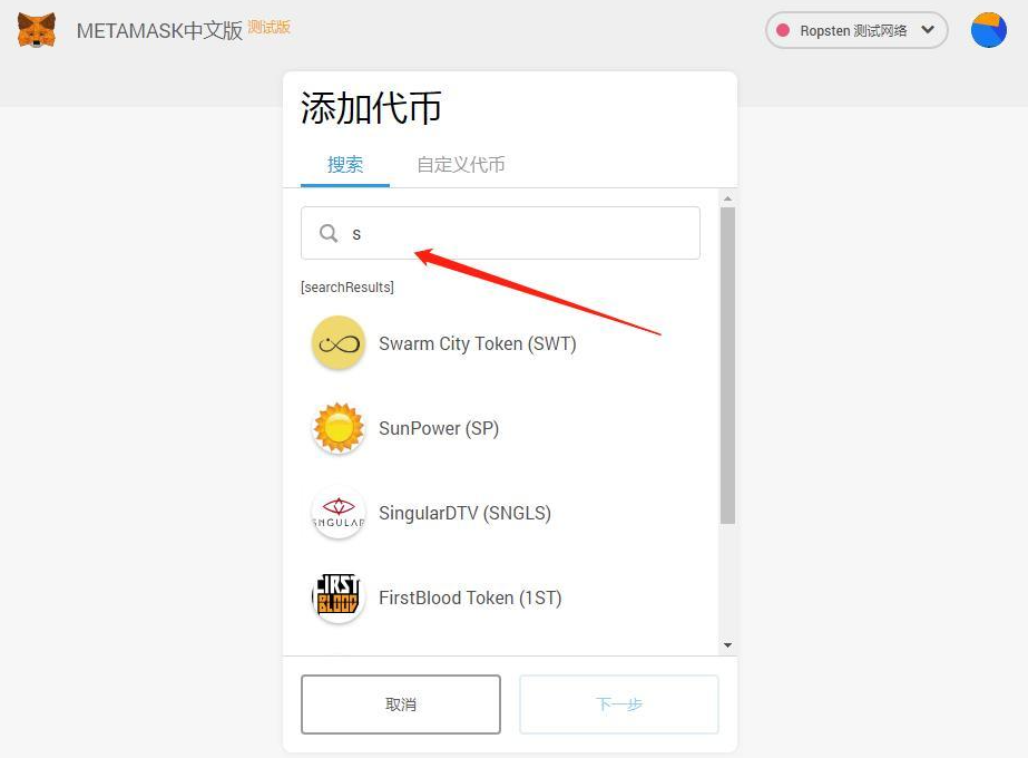 小狐狸钱包怎么设置中文？手机版MetaMask中文设置教程