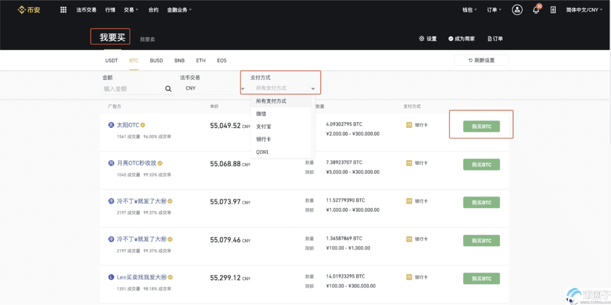 币安怎么买USDT？币安买USDT流程