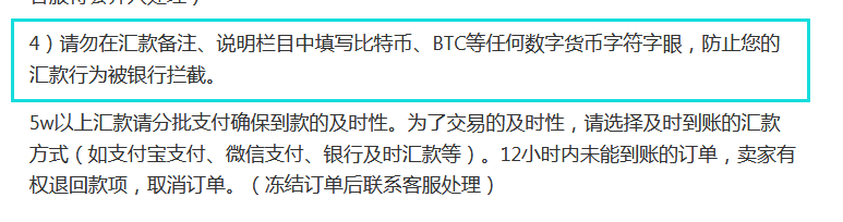 数字货币otc是什么意思？通俗讲解otc交易