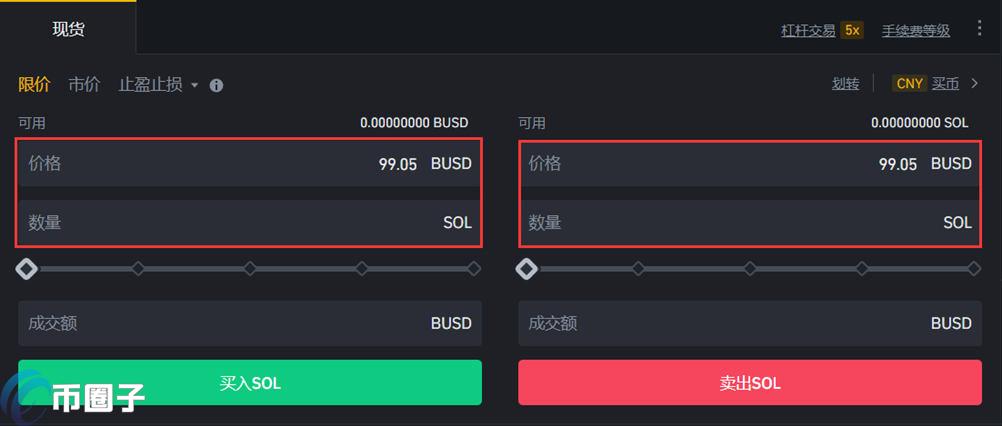 SOL币怎么买？SOL币买入和交易教程全解析