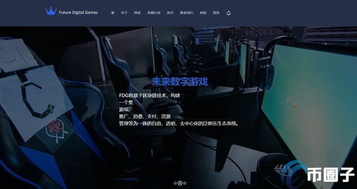 FDG币目前价格是多少？FDG币最高价是多少？