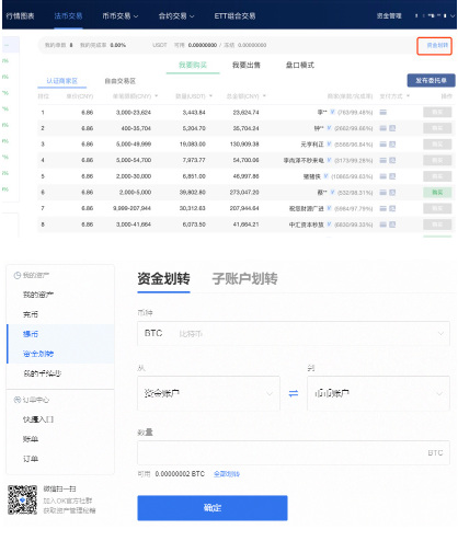 OKEX币币账户怎么提到钱包？欧易币币交易教程