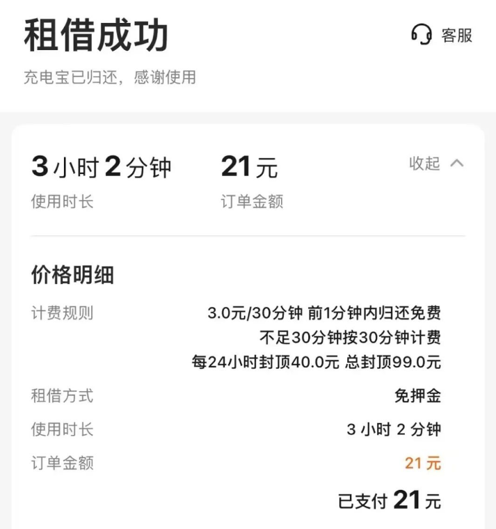 0块钱一小时！共享充电宝，我忍你很久了"