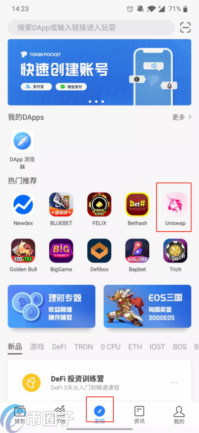 UniswapV2如何使用？一文玩转UniswapV2