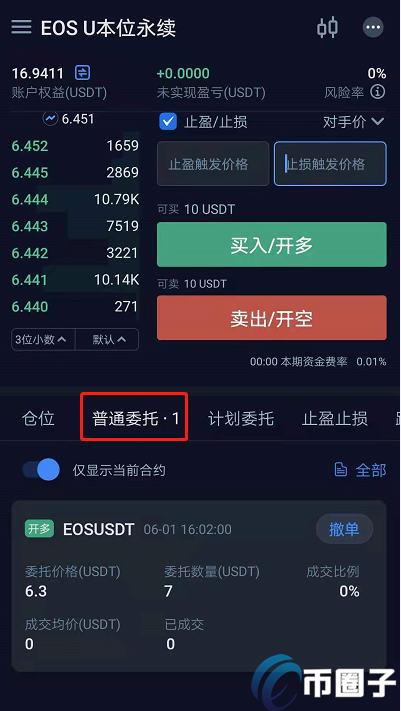 U本位合约怎么卖？U本位合约买卖指南