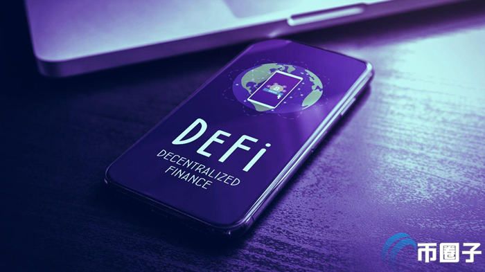 一文了解DeFi2.0和DeFi1.0的区别