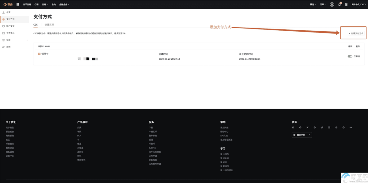 币安怎么买USDT？币安买USDT流程