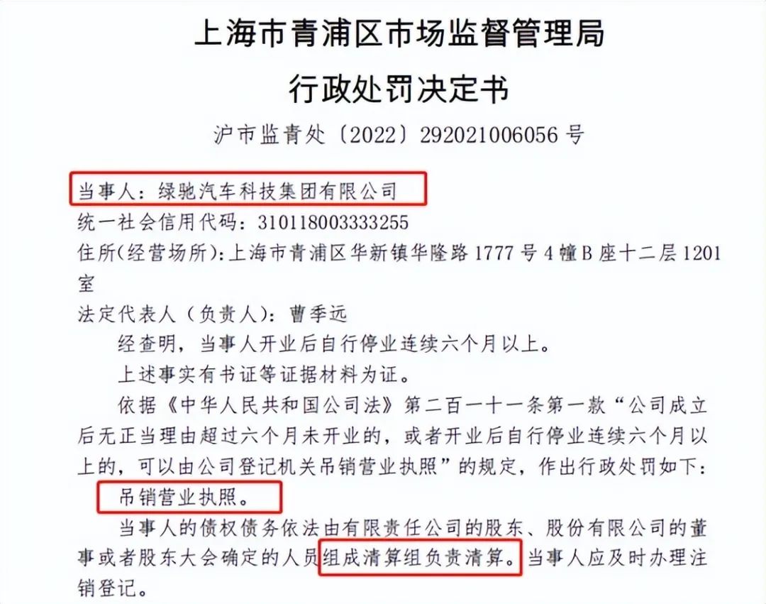 巨亏35亿，九年造车未量产，对标特斯拉的车企彻底凉了