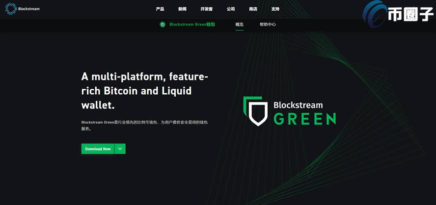 Blockstream Green钱包怎么用？Blockstream Green使用教程