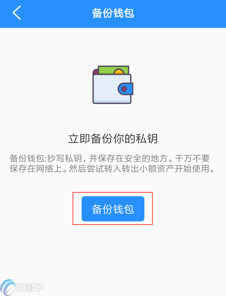 TP钱包怎么用？TP钱包使用教程详解