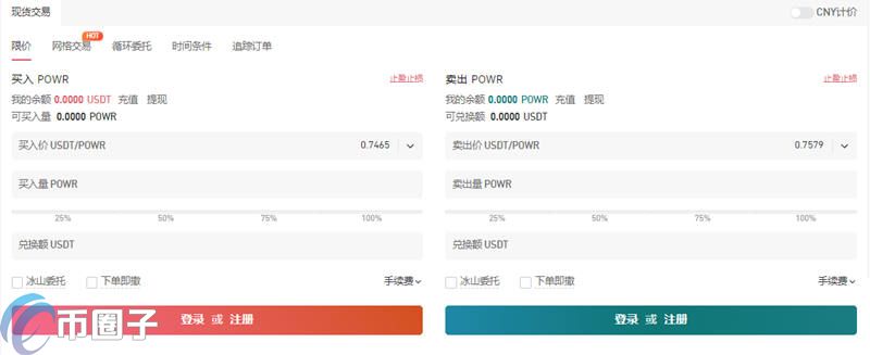 POWR币怎么购买？POWR币买入和交易全教程