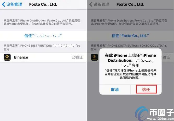 手机如何下载币安app？币安app下载安装流程