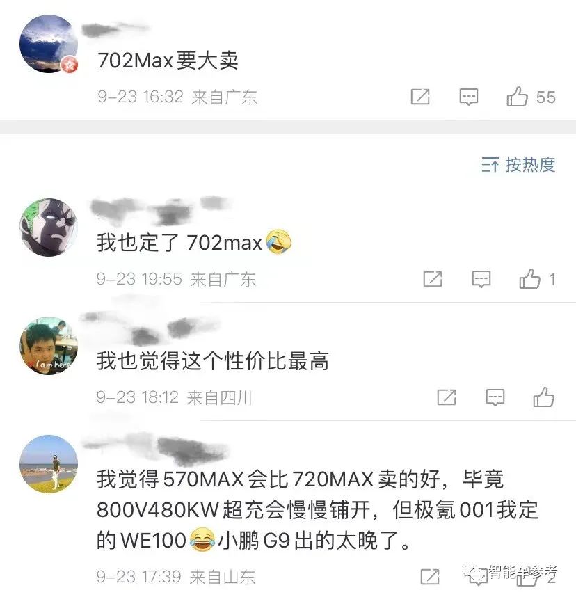 上市2天猛降5万，挨骂的小鹏G9一顿操作又上热搜