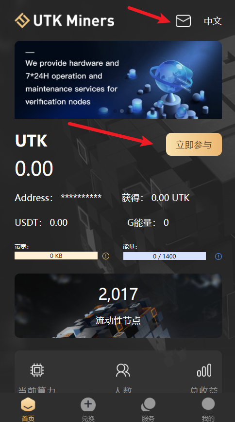 UTK挖矿 薅元宇宙羊毛 领UTK空投