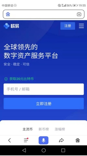 OKEX欧易怎么注册？OKEx交易所注册教程