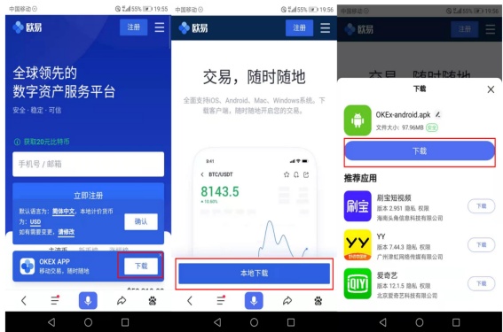 OKEX欧易怎么注册？OKEx交易所注册教程