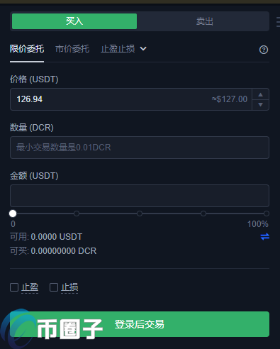 DCR币怎么交易？DCR币购买和交易教程全解