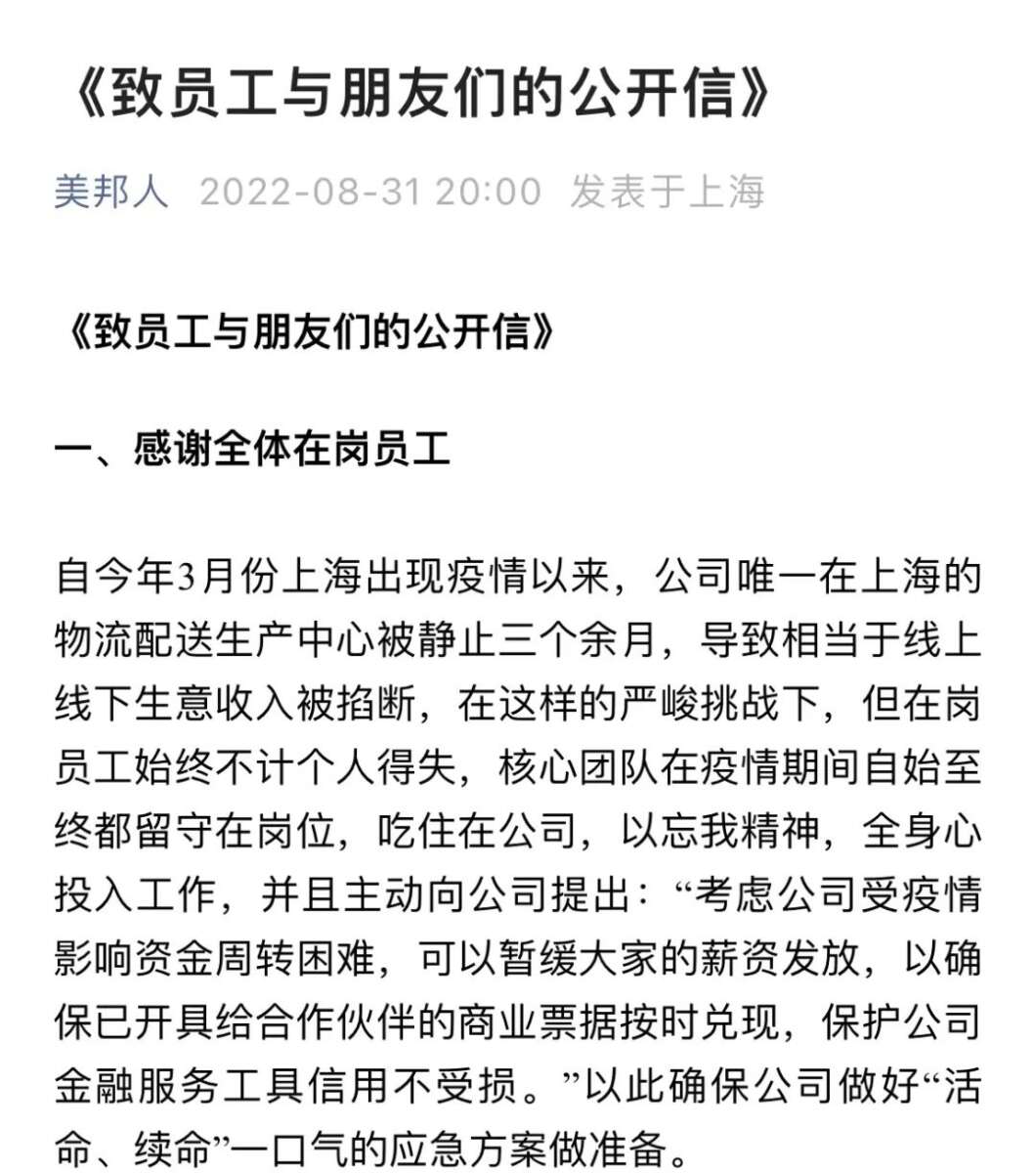 美特斯邦威，走不出的转型阵痛期