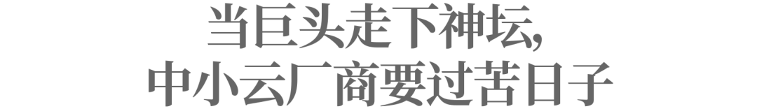 云计算的大门依旧没向雷军敞开