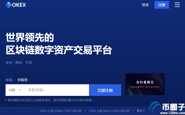 okex买币安全吗？okex买币流程指南