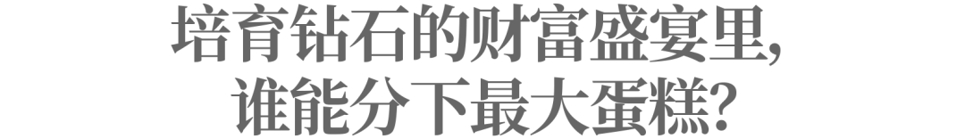 河南人掀翻钻石行业游戏规则，上万钻石要卖白菜价？