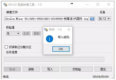 阿瓦隆1066矿机怎么设置？阿瓦隆1066矿机设置教程