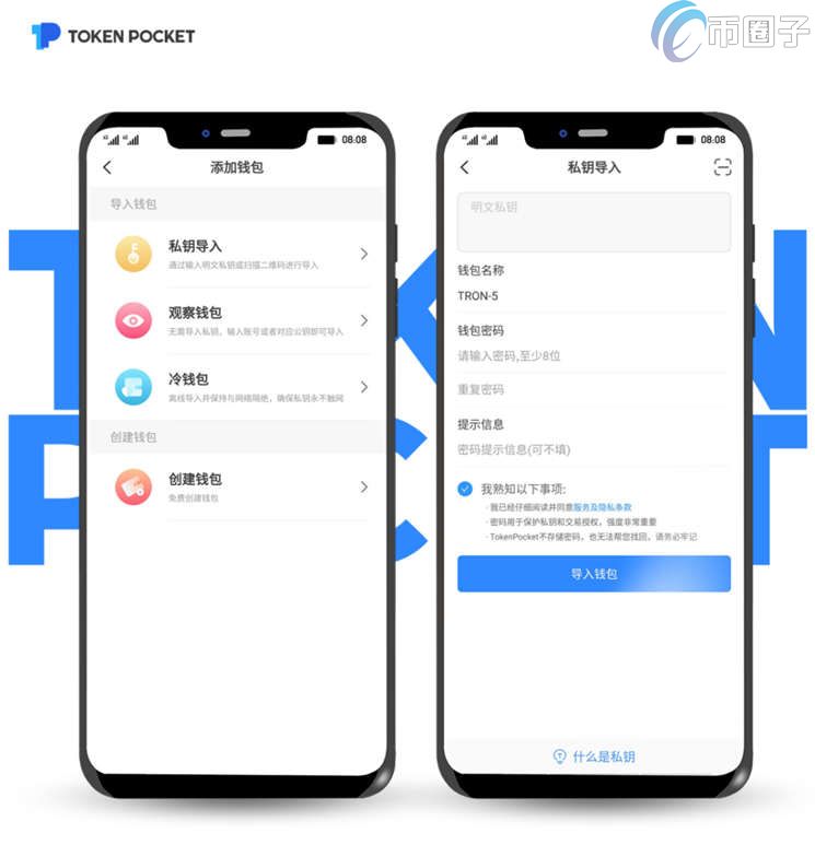 TRON Wallet是什么钱包？TRON钱包全面介绍