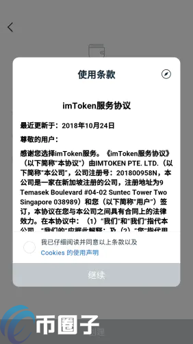 imToken怎么添加USDT？imToken钱包添加币种教程