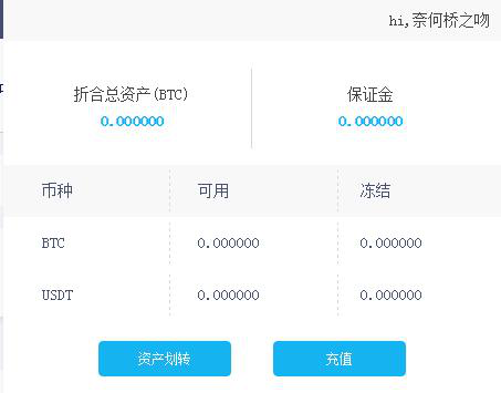 手机火币网怎么买USDT？手机上用火币买USDT教程