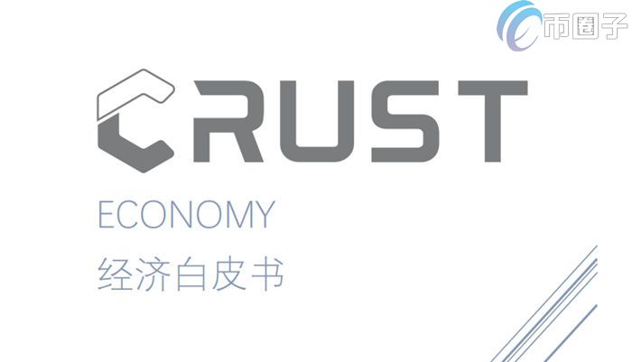 CRU币值得投资吗？CRU币可以涨到多少？