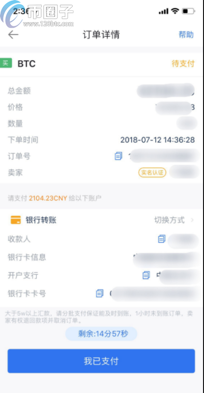 okex交易手续费怎么算？按什么比例？