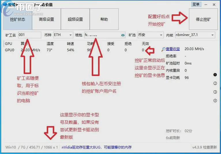 个人电脑怎么挖以太坊？以太坊电脑挖矿教程