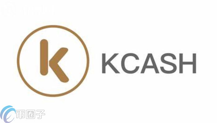 KCASH币最高价格多少？KCASH币历史最高价和最低价介绍