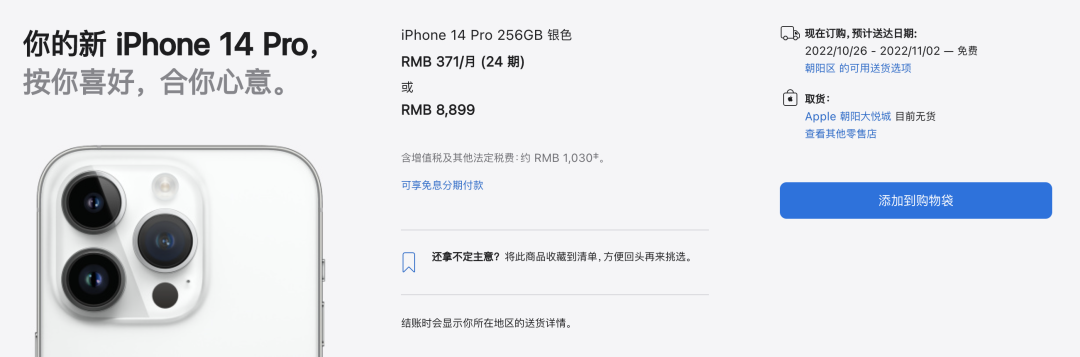 iPhone14 首批售罄，真机实拍颜值爆赞！